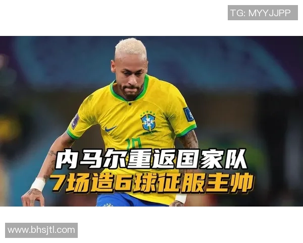 内马尔领衔巴西队迎战德国队激情对决精彩回顾