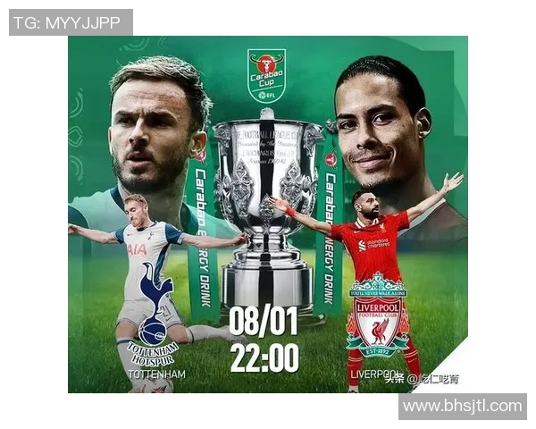 利物浦与热刺精彩对决视频重播回顾及赛后分析