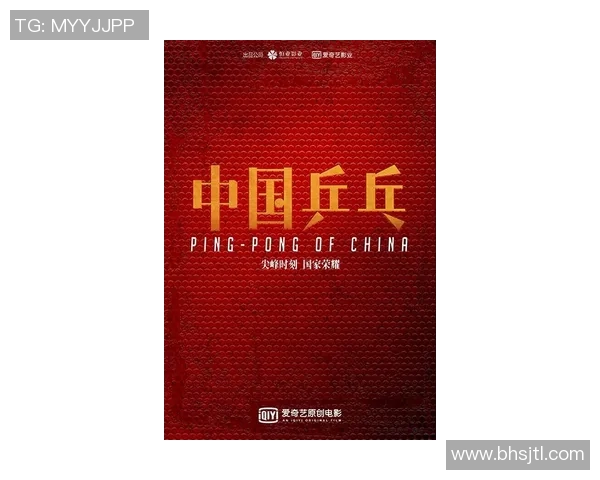 重磅专题:探秘北京乒乓球队如何实现整体压制与战术革新之路 重磅专题:探秘北京乒乓球队如何实现整体压制与战术革新之路